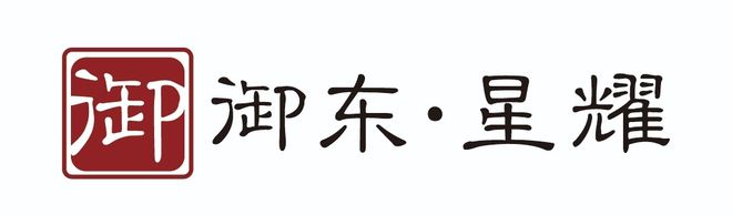 御东星耀售楼处电话-官方最新发布-样板间-楼盘详情介绍-欢迎到访
