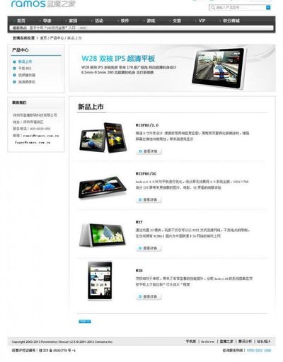 瑞迪智驱：公司产品不涉及AI及云计算数据中心应用事项